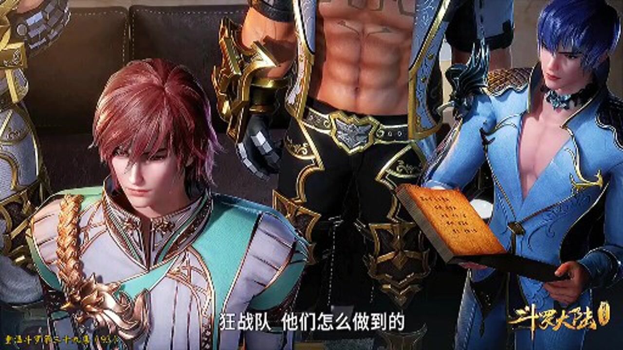 斗罗大陆最美主持人兜兜出场