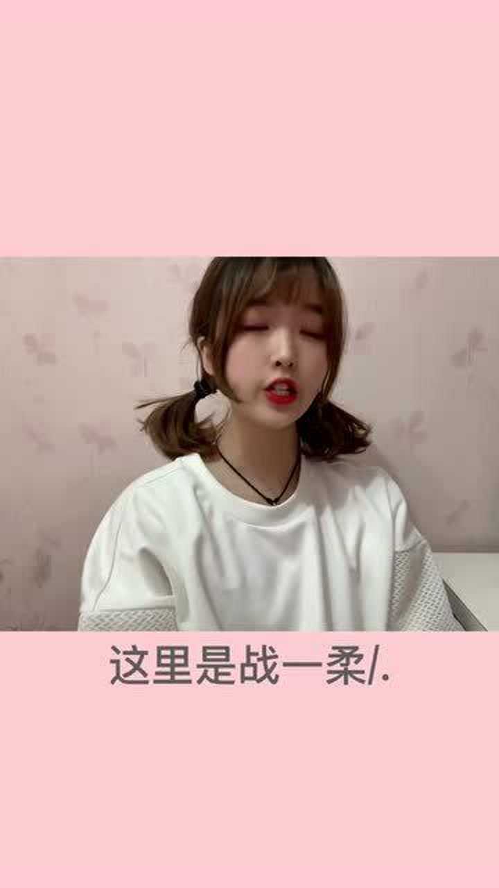 当代网络"拽姐",bz战一揉