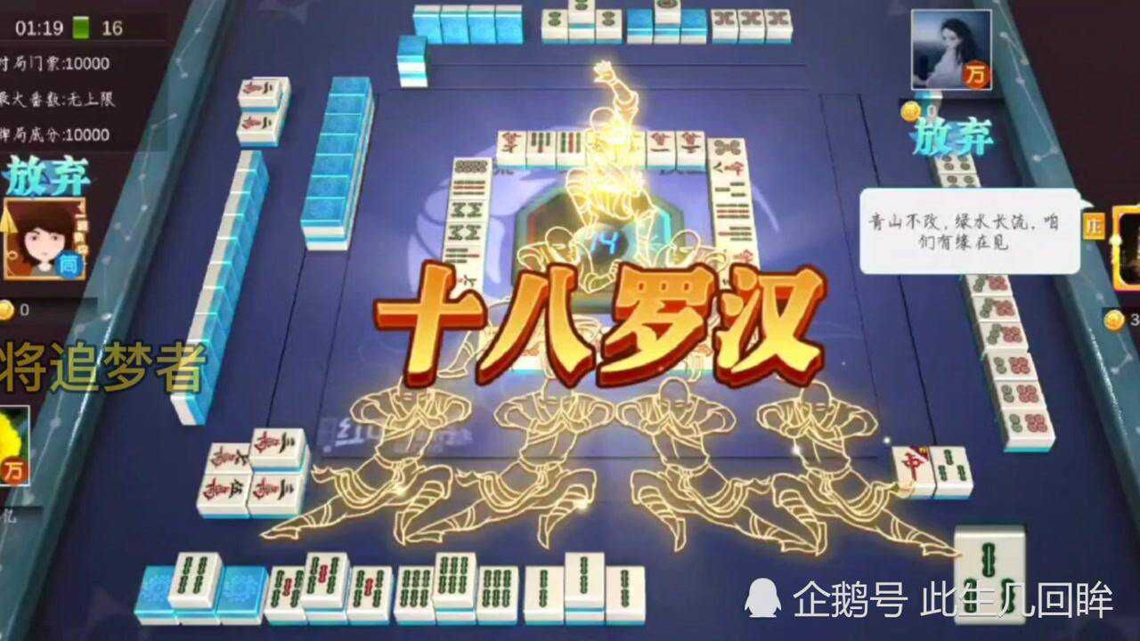 感谢下家的成全断幺九三节高清十八罗汉洗白三家上50亿豆子