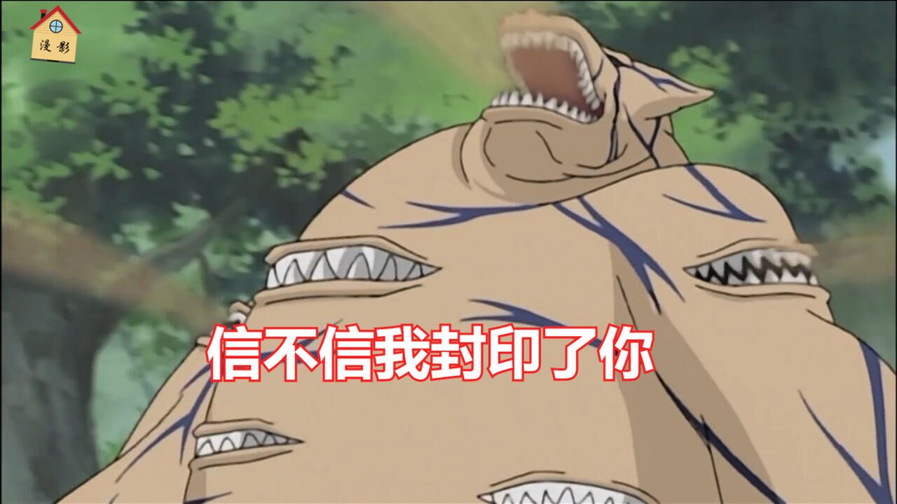 火影忍者:一尾为什么敢挑衅最强的九尾,一尾:信不信我封印了你_高清1080P在线观看平台_腾讯视频