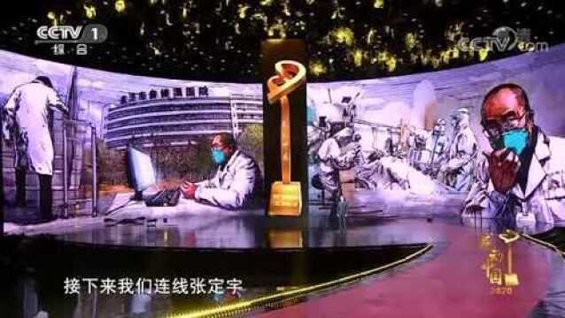 《感动中国2020年度人物颁奖盛典》(一)金银潭医院院长:张定宇