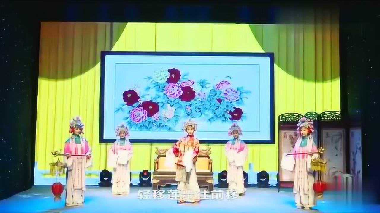 黄梅戏《打金枝》董桂英 徐镭洋