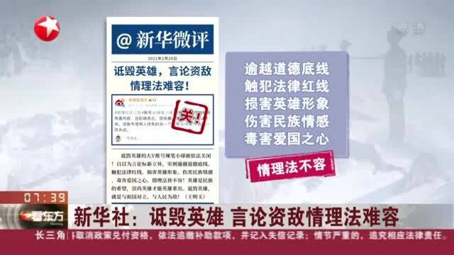 新浪微博关闭涉事帐号