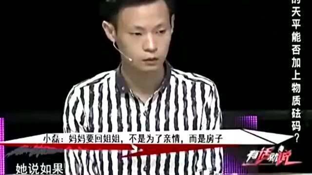 中年大妈玩出轨游戏,现场被亲生儿子打脸,专家忍不住献上膝盖