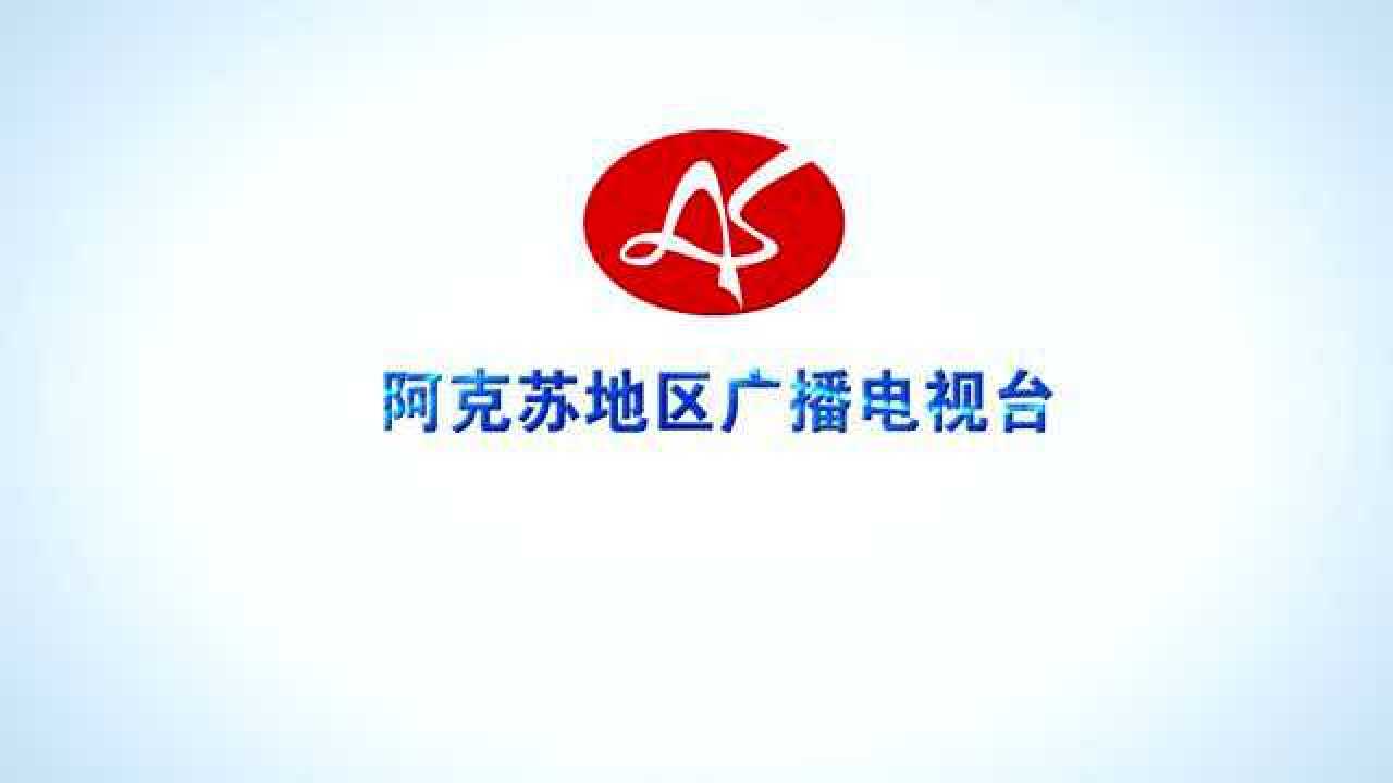 阿克苏做网站推广 腾讯网