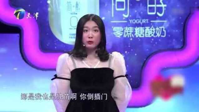 姑娘有房有车,想要男友倒插门,赵川:“插门就插呗”