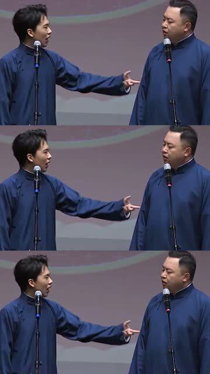 相声分捧哏和逗哏阎鹤祥这是属于怼哏老子撅起来连后路都不要了