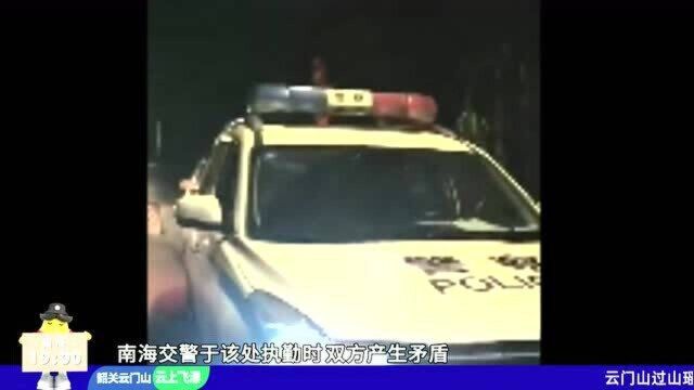 南海交警查车 遭花都村民质疑跨区域执法