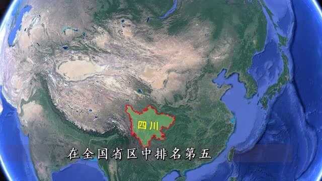 天府之国四川到底有多大?面积相当于一个德国,高低落差将近7000米