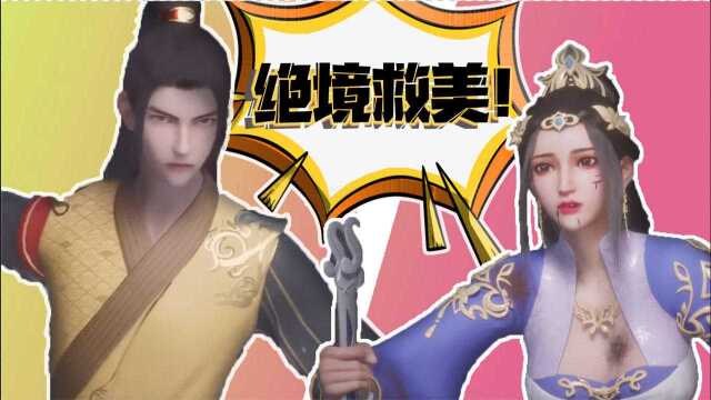 《武神主宰》紫薰为护众人独战狼王,秦尘危急时刻绝境救美!