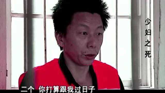 少妇之死:少妇死在家中,警方调查发现其与多名男子关系暧昧