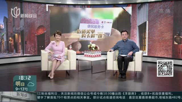 “幸福养老”服务卡 “为难”家务添便利