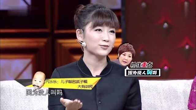 代乐乐爆生子后,儿子取名武子棋,丈夫俞白眉大有深意!