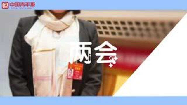 90后代表程梦醒:农村基础设施等保障不足成为人才回流拦路虎