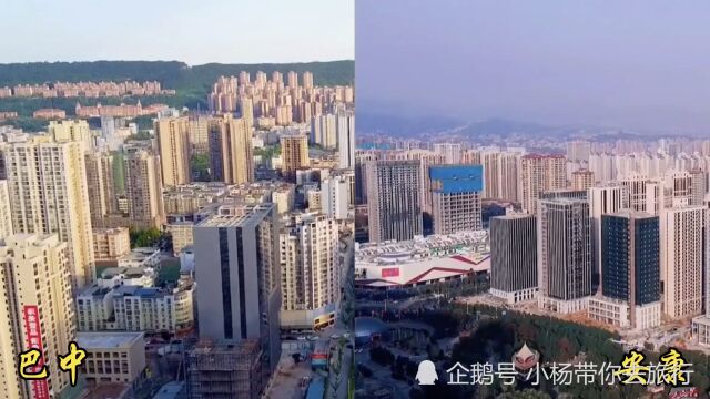 秦巴山区的,陕西安康毗邻的四川巴中,论城市综合力,谁更胜一筹?