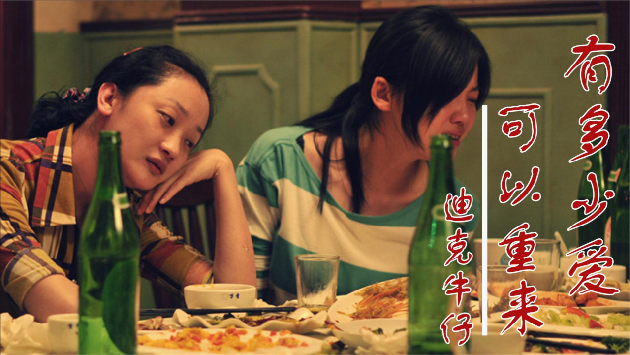 迪克牛仔经典歌曲《有多少爱可以重来》,撕心裂肺,还能重来么?