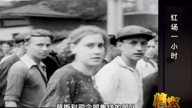 1941年莫斯科保卫战,苏联一周内集结军队110万,希德勒阴谋破产