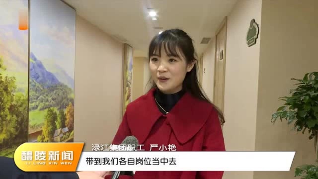 【庆祝“三八”国际妇女节】渌江集团主题活动祝福全体女职工