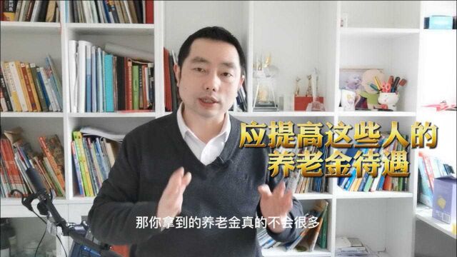 按全市最低标准缴纳社保的7000后,将来养老面临最严峻的挑战!