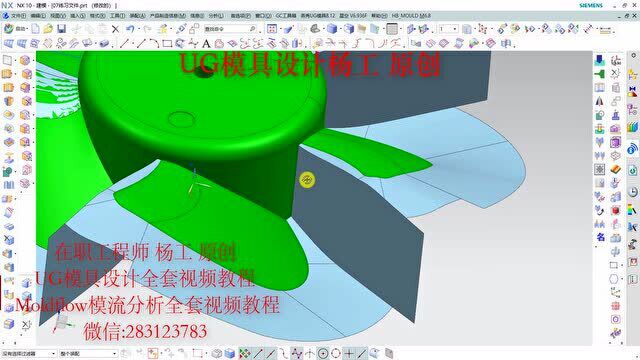 UG分模视频教程之风扇分模分不开解决方法,UG塑胶模具设计视频教程,模具设计学习教程