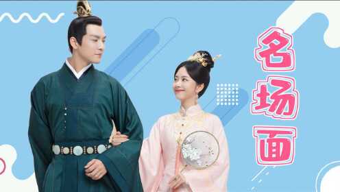 《锦心似玉》吻戏名场面来了!体面还会远吗?