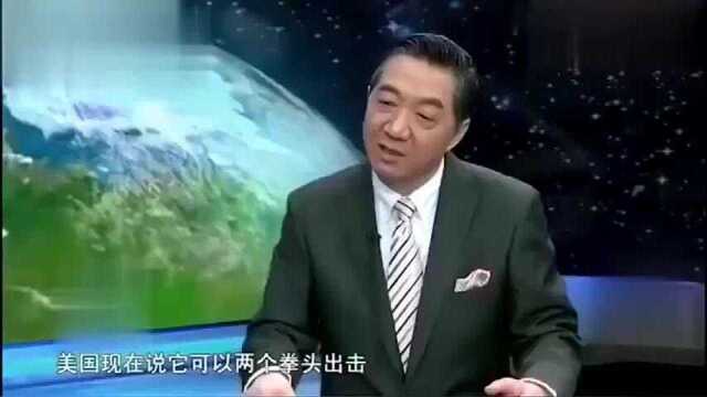 张召忠:美国说可以同时两个拳头出击打中俄,那离衰落也不远了