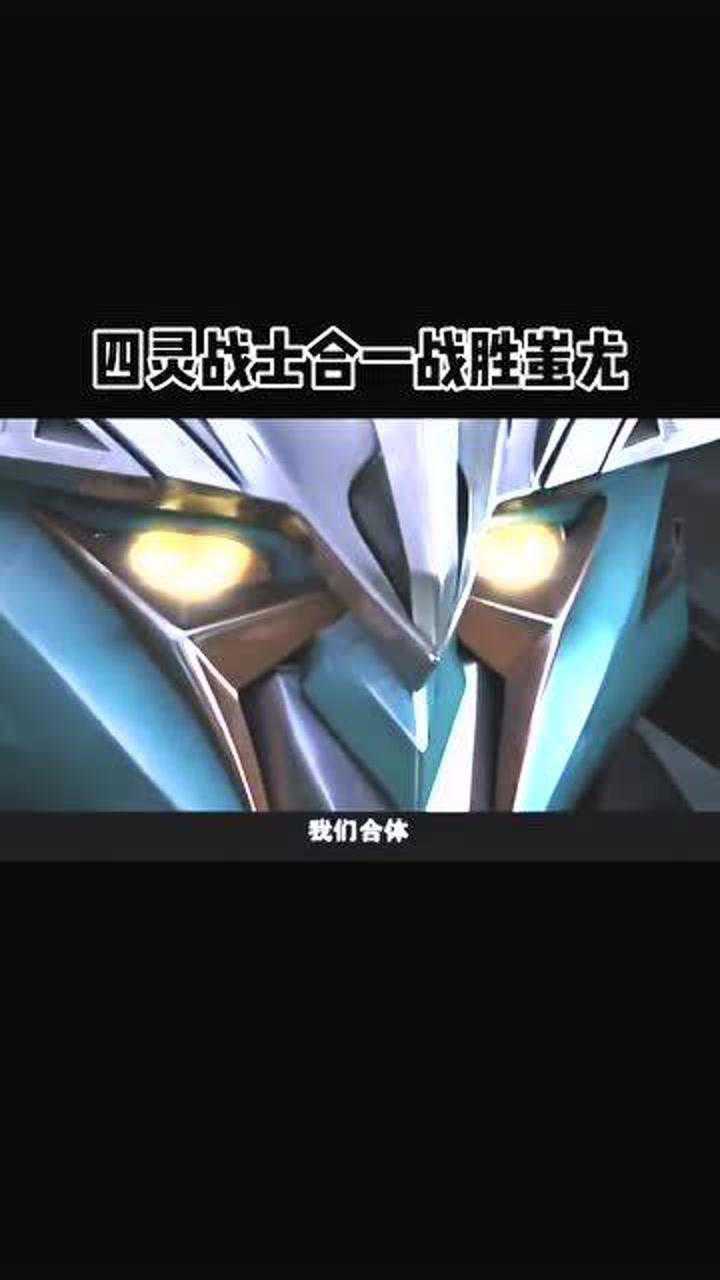 童年回忆国产特摄天火传说,四大战士对战蚩尤!_腾讯视频