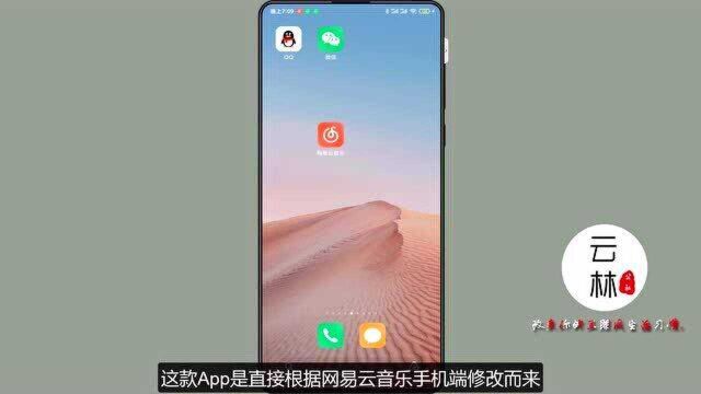 网易云音乐:一键解除所有变灰不能听的音乐!