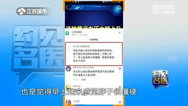 你用的枕头真的适合你吗?专家教你如何选择枕头 这个秘诀要记牢