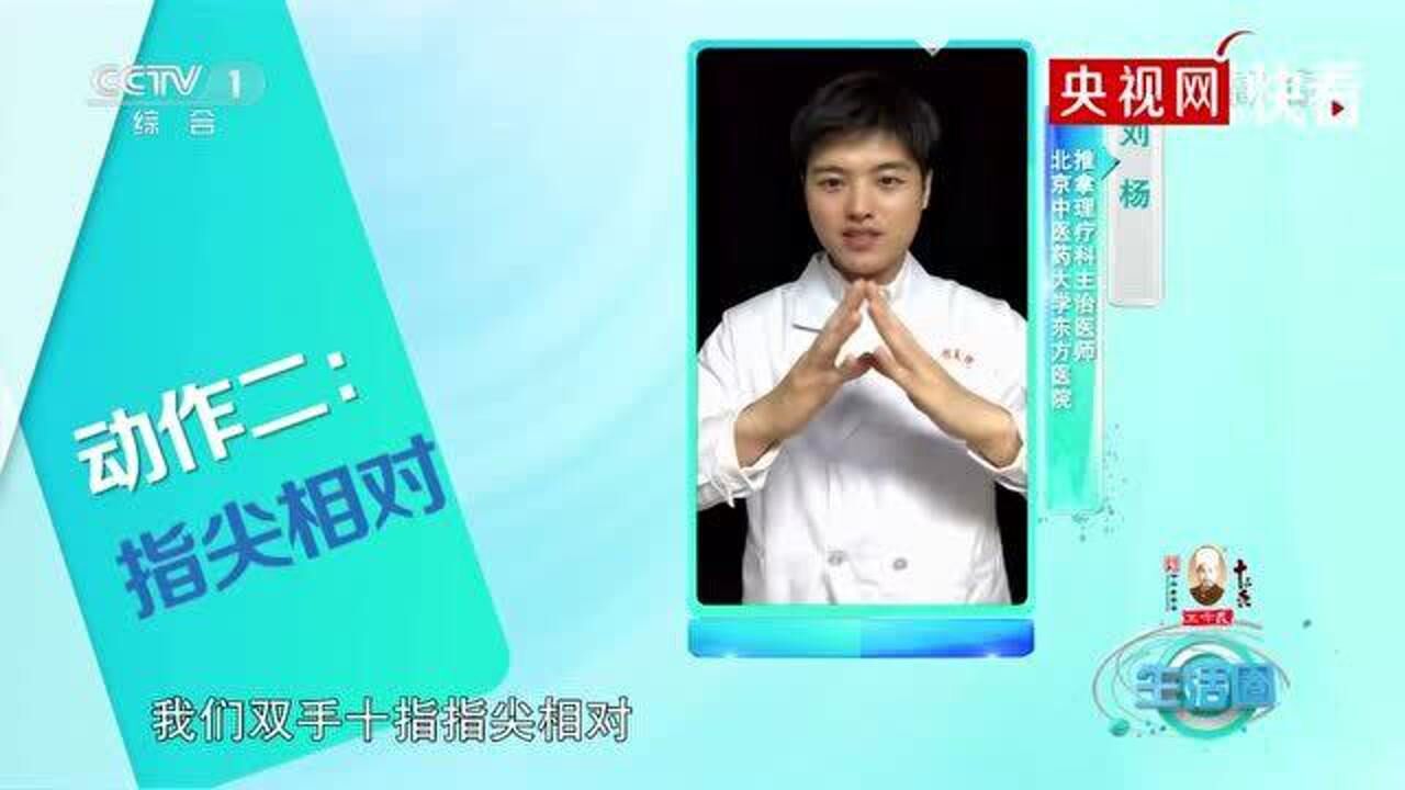【快看健康】3个可健脑益智的手指动作_高清1080P在线观看平台_腾讯视频