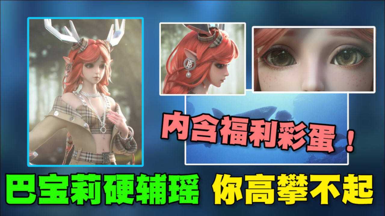 我巴宝莉瑶永远是你高攀不起的存在