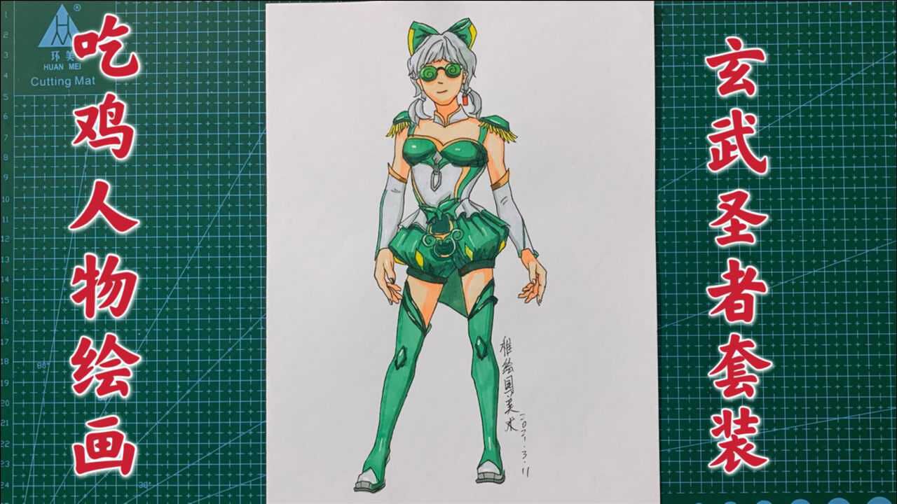 吃鸡人物套装简笔画玄武圣者套装你见过这么性感的人物皮肤吗