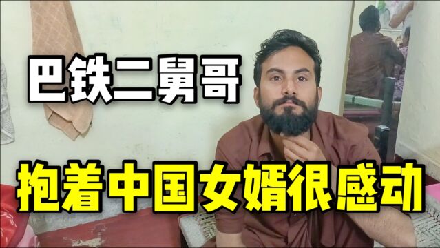 巴铁二舅哥一家遇难,40多个亲戚都没办法,中国女婿成了救命稻草