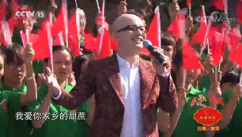 平安演唱《我爱你中国》，极具穿透力的声音惊艳全场
