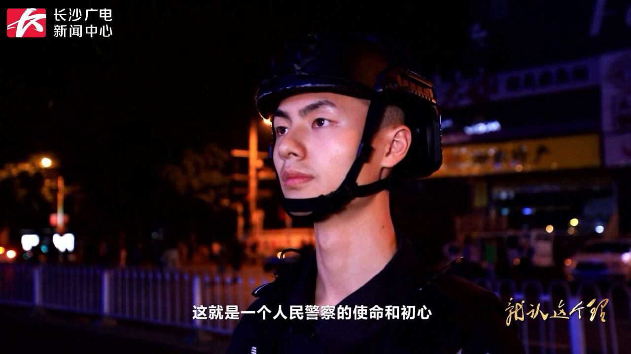 就认这个理百年一课恰同学少年守护解放西