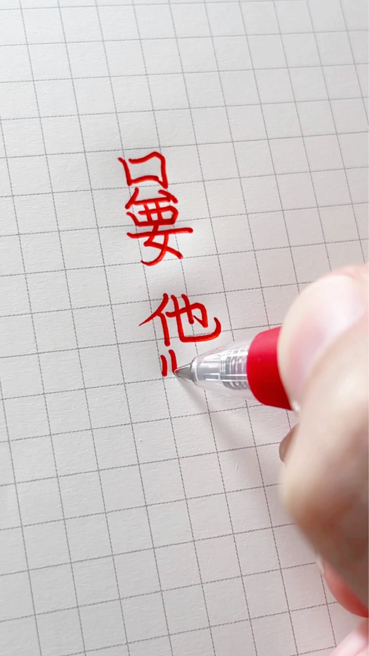 嘦怹jiaotan释义一心一意只爱一人