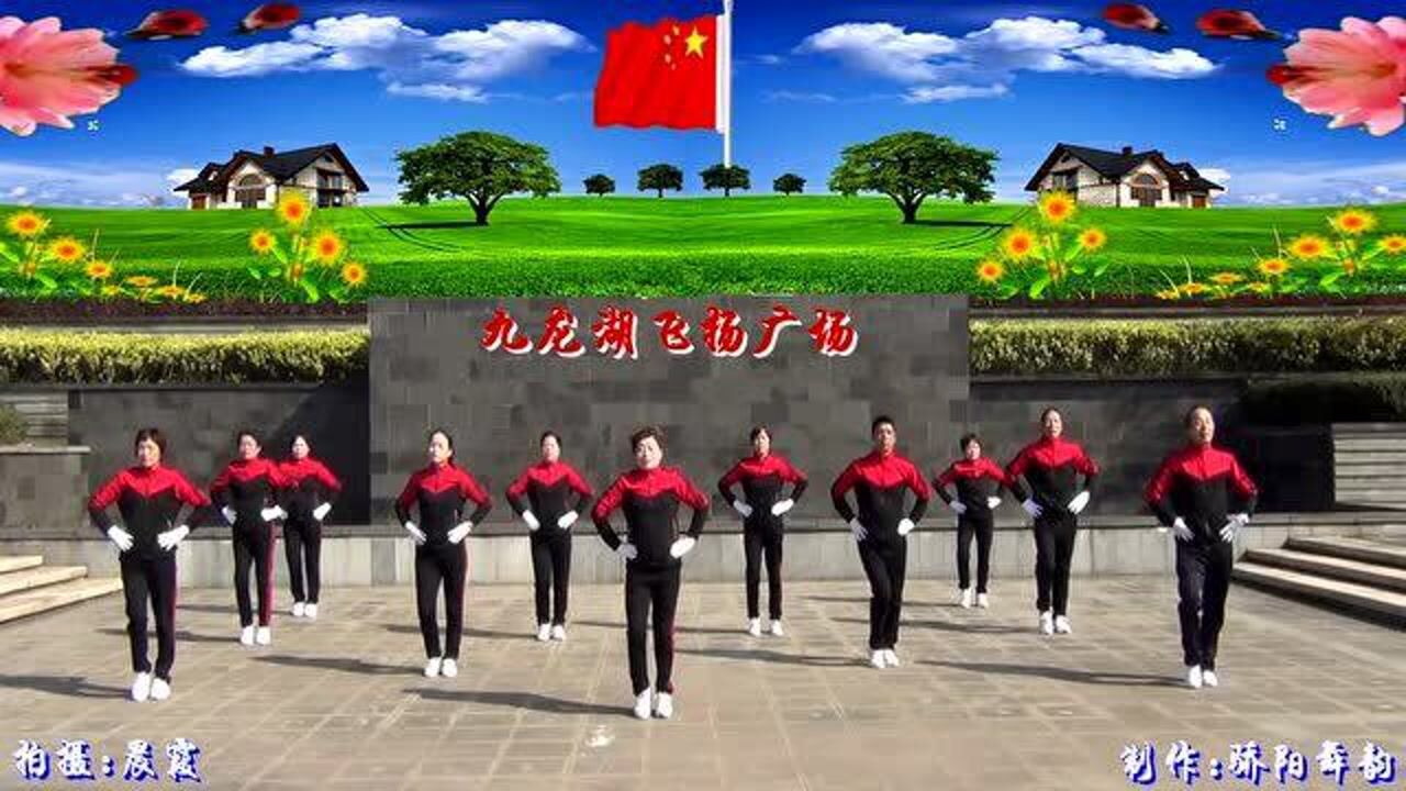 梦之队快乐之舞健身操第十八套热身运动 九龙湖飞扬健身队演示