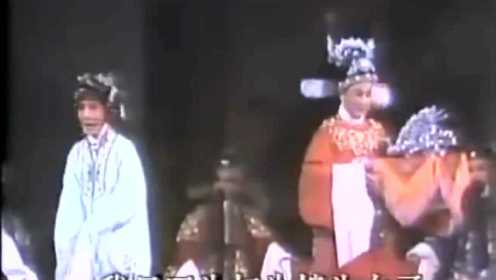 越剧：1979年袁雪芬、徐玉兰、周宝奎等《送凤冠》演出完整版