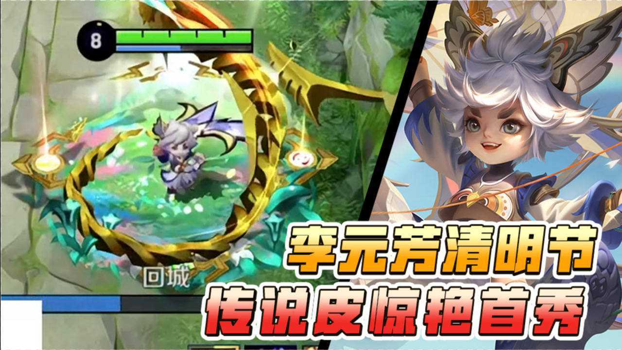 孤影:李元芳清明节传说皮肤首秀,这特效也太棒了吧