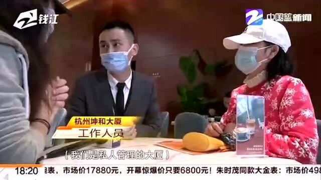 杭州藤门教育 培训机构有“负面消息”学员能退费吗?