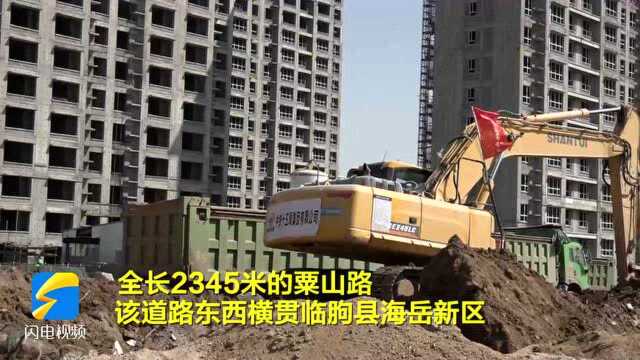 50秒│规划建设13条道路 潍坊临朐县进一步完善路网框架畅通城市脉络