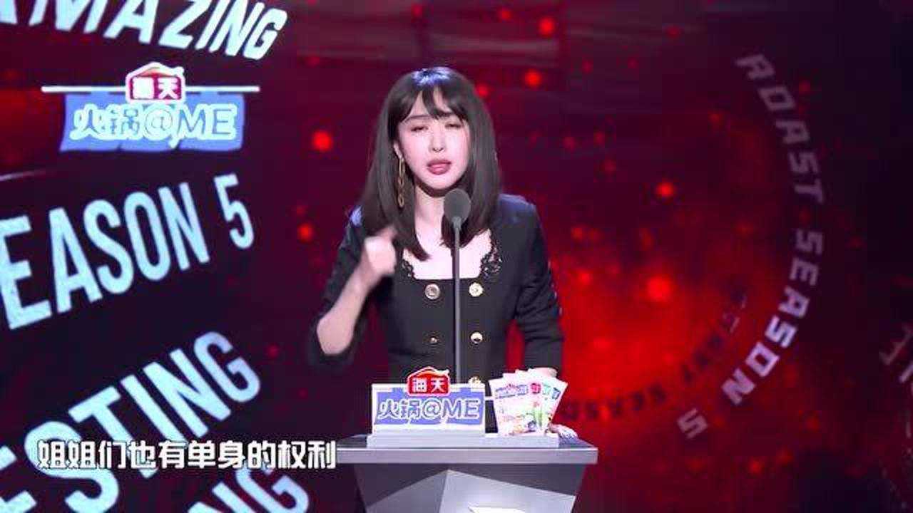 吐槽大会5李菲儿为假唱事件道歉