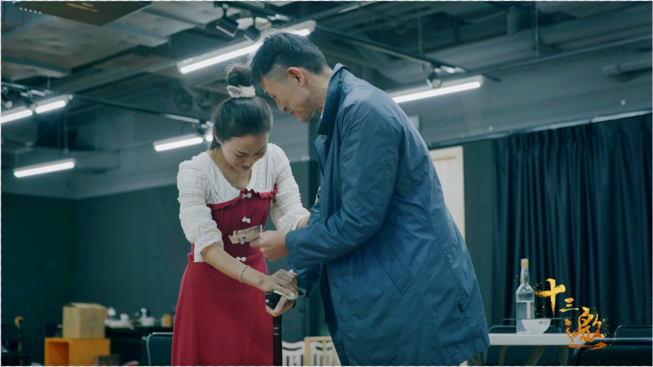 十三邀丨赖声川指导话剧排练狠抓细节 演员走心演绎让人落泪