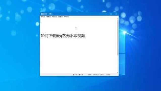 爱q艺那些视频如何无水印下载