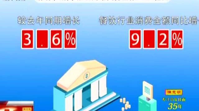 清明节期间 银联网络交易金额9036亿元