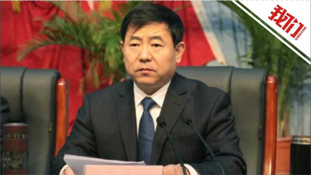 曲阜师范大学党委副书记马善军被查 曾因试水“共有产权”房受关注