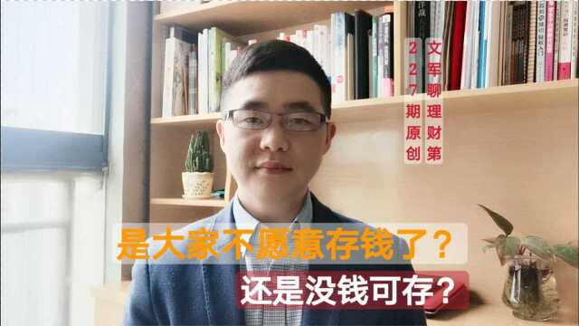 为什么银行拉存款的任务越来越重?网友说:原来如此!