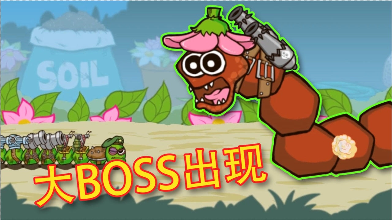 激战毛毛虫军团:树洞里出现了大boss,毛毛龙!_腾讯视频