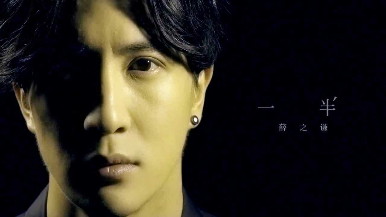 薛之谦--一半(官方完整蓝光版)_高清1080P在线观看平台_腾讯视频