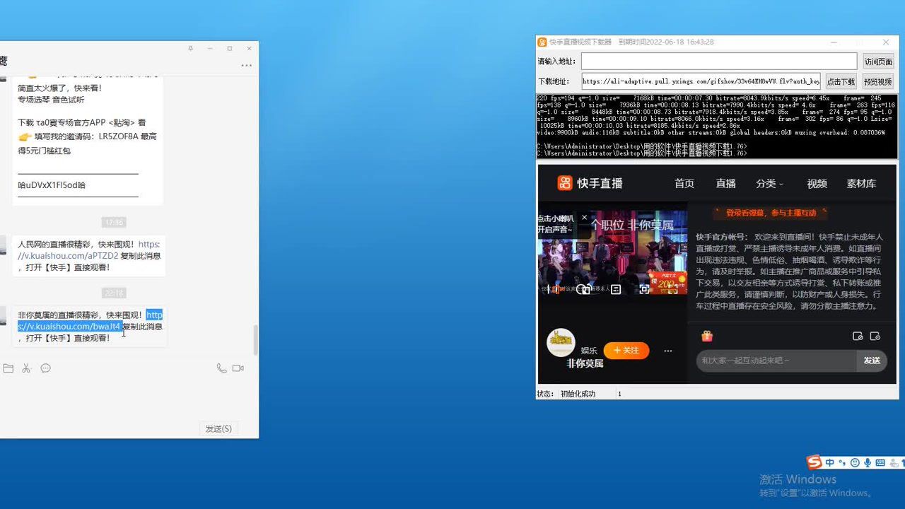 快手直播视频直播回放怎么下载到电脑？手把手教你学会下载_高清